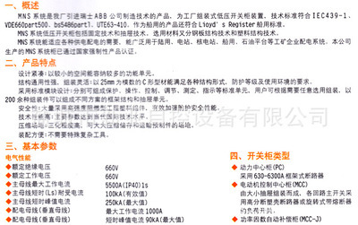 【供应MNS低压抽出式开关柜 开关柜 厂家直销】价格,厂家,图片,采暖散热器/暖气片,盐城市新亚自控设备-