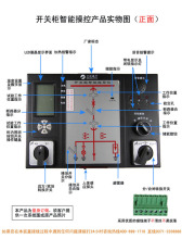 SXK-003 SXK-003 SXK-003三达SXK-003-开关柜智能操控装置-SXK-003-株洲三达电子制造