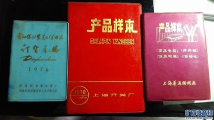 老产品样本 - 〓古董收藏展示〓 - 矿石收音机论坛