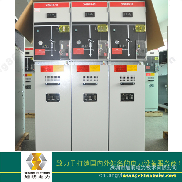 【深圳高压柜厂【XGN15-12六氟化硫绝缘金属中压环网柜】旭明制造】价格,厂家,图片,开关柜,深圳市旭明电力技术-