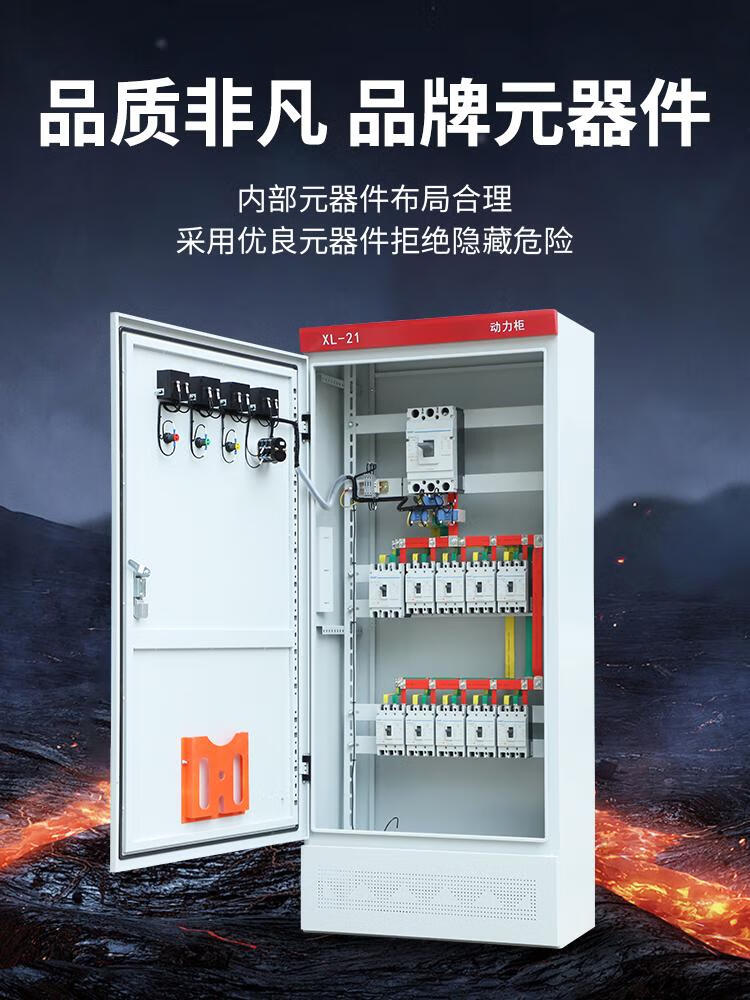 21动力低压配电柜屏gg进出线开关柜成套计量配电箱制 定制