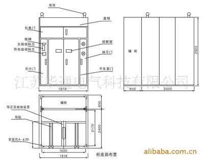 【供应JYN1-40.5型金属封闭移开式高压开关柜(配电屏)】价格,厂家,图片,开关柜,江苏华通电气科技-