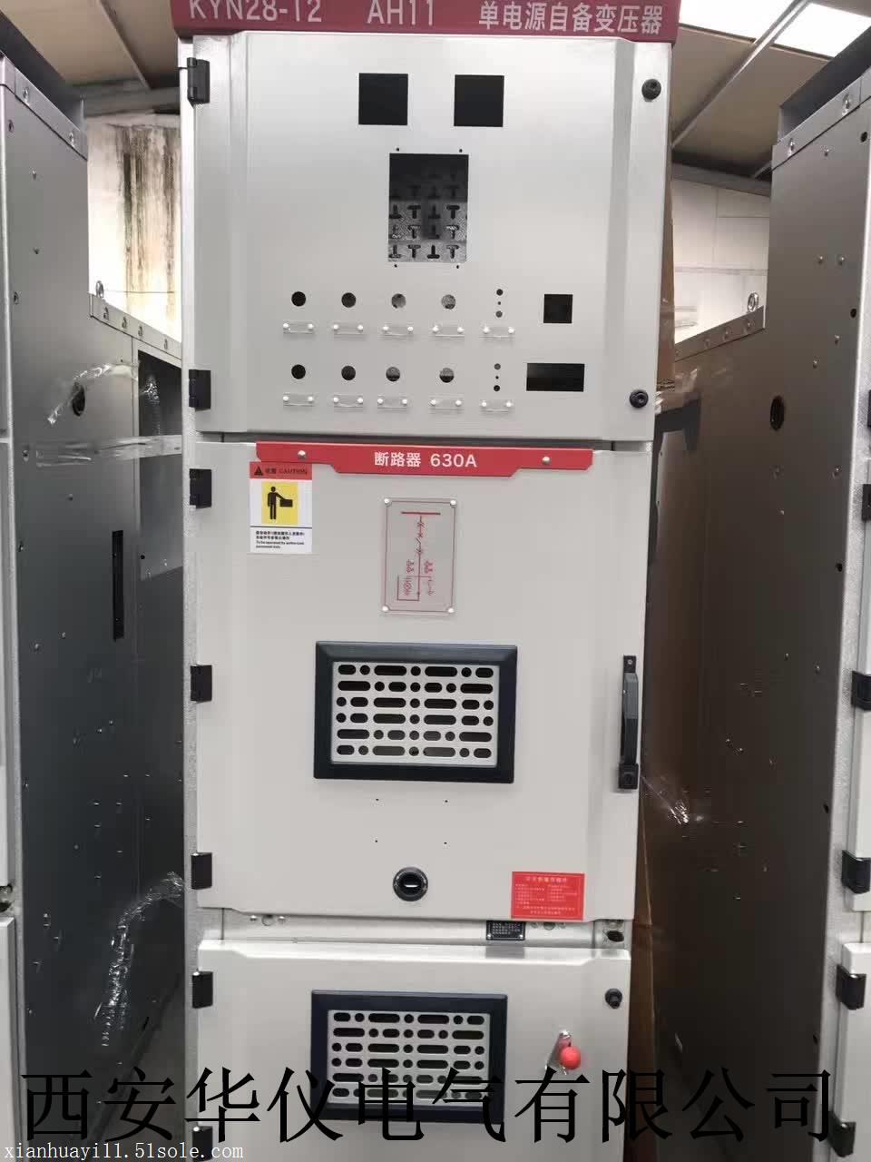 Kyn28-12高压开关柜订做厂家 价格、电话、图片与开关成套设备详解
