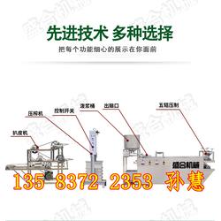盛合食品机械 品质卓越的豆腐皮成套设备制造专家